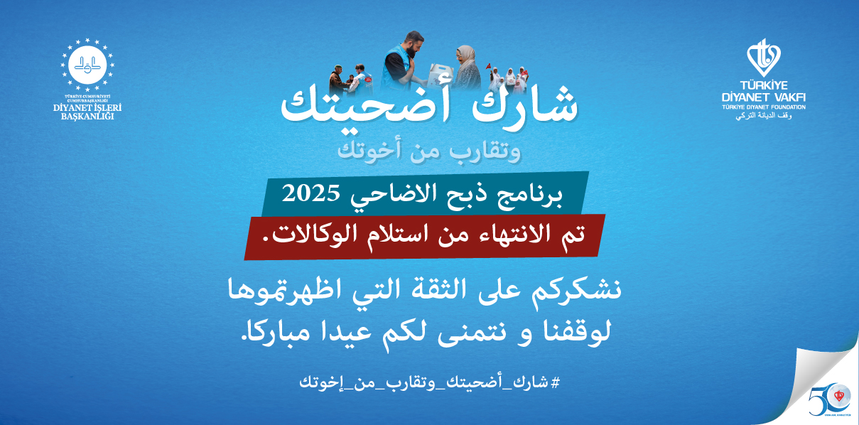البحث عن تبرع