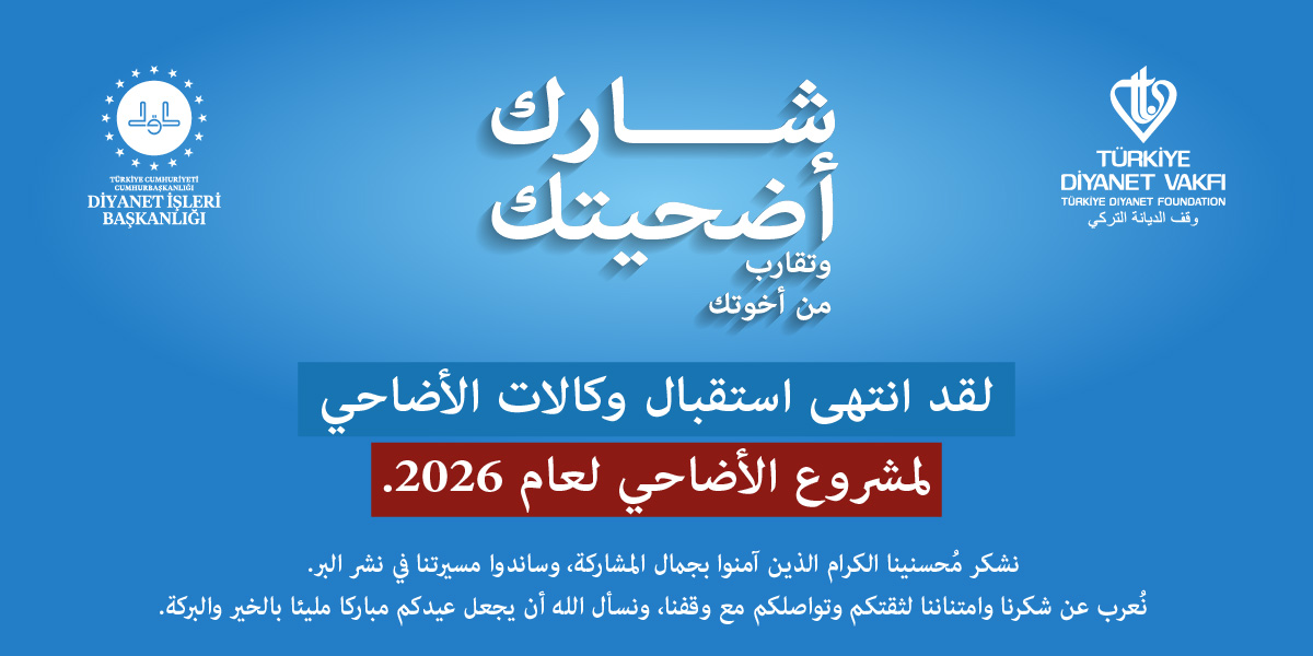 البحث عن تبرع